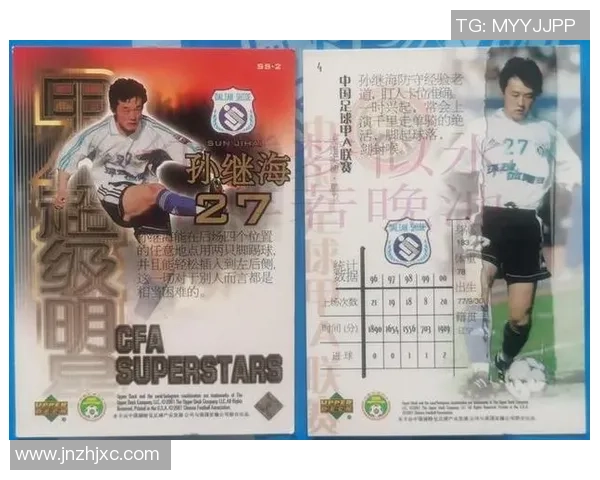 足球球星卡7910收藏价值解析与市场潜力全面深度剖析